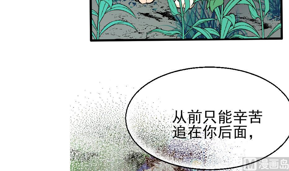 第35话 猎杀雪箭兔(1/2)-第37话