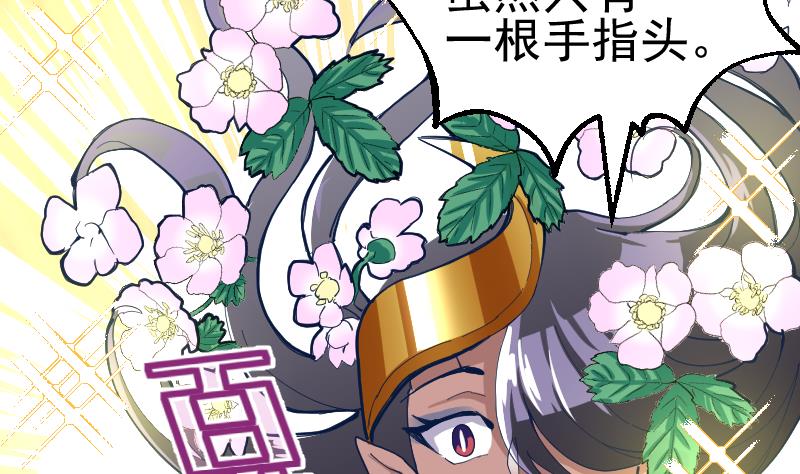 第35话 猎杀雪箭兔(1/2)-第37话