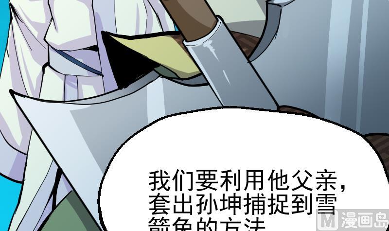 第37话 歹念(1/2)-第39话