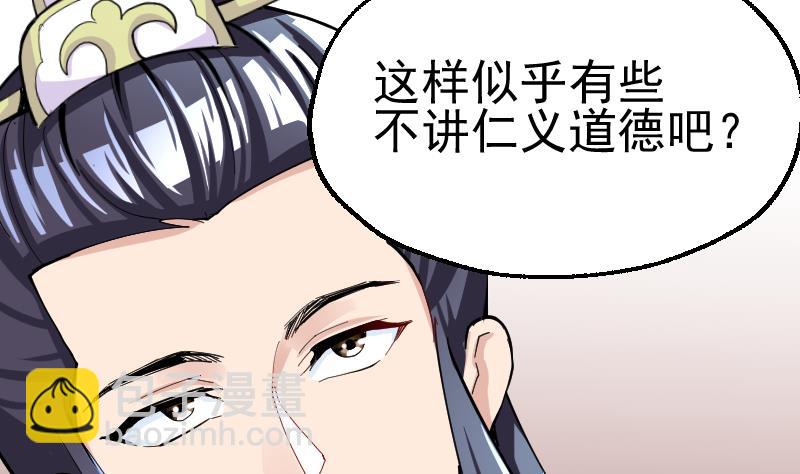 第37话 歹念(1/2)-第39话