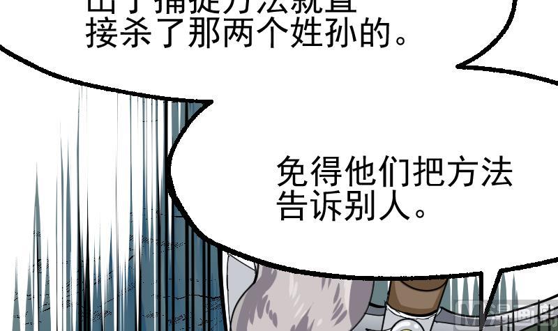 第37话 歹念(1/2)-第39话