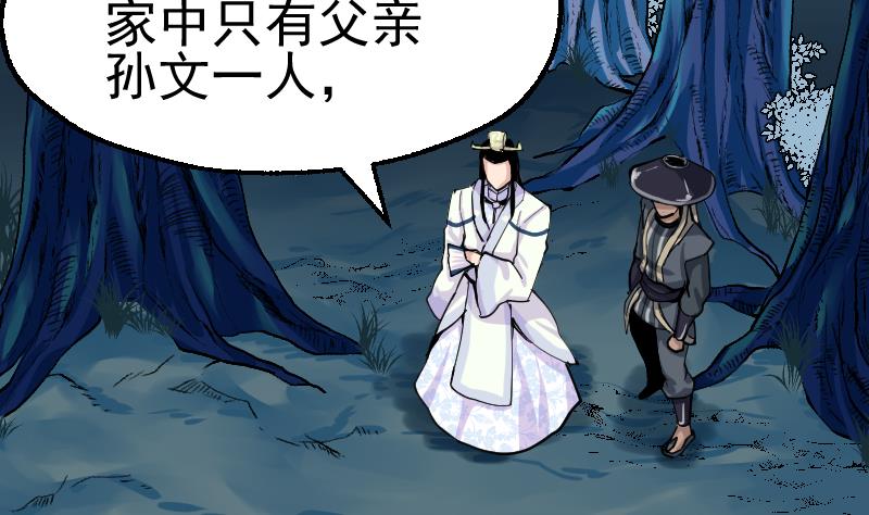 第37话 歹念(1/2)-第39话