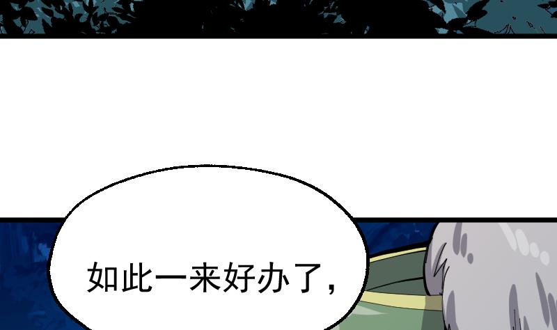 第37话 歹念(1/2)-第39话