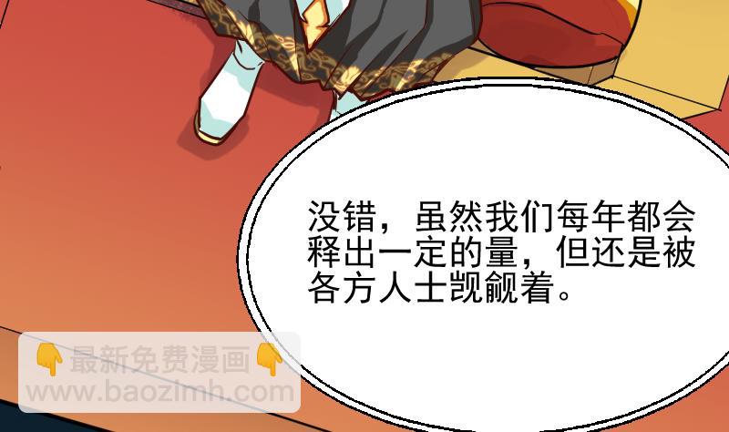 第3话 新的阴谋(1/2)-第5话