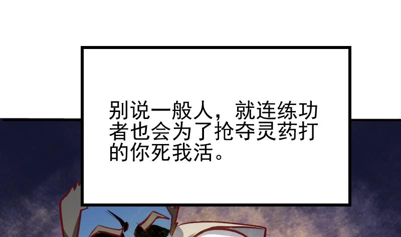 第3话 新的阴谋(1/2)-第5话