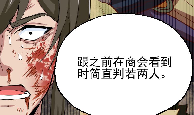 第39话 你逃不掉的(1/2)-第41话