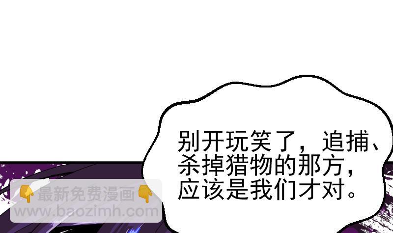 第39话 你逃不掉的(1/2)-第41话