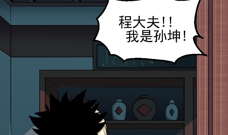 第41话 报复(1/2)-第43话