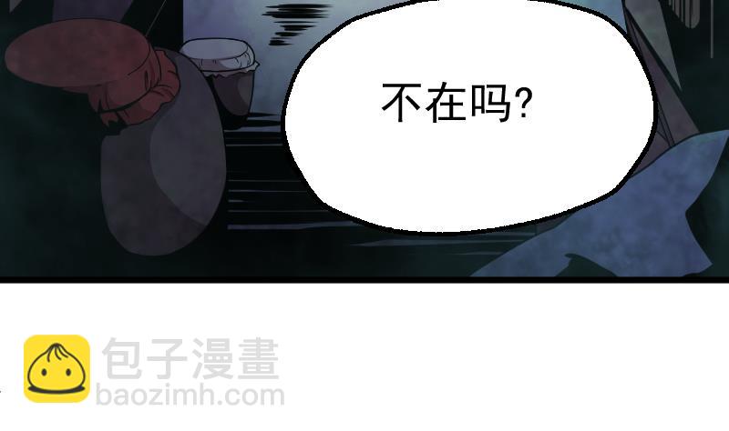 第41话 报复(1/2)-第43话