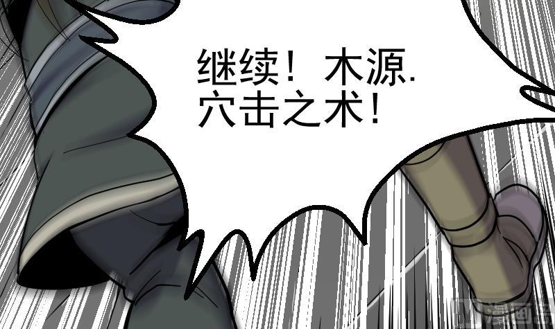 第43话 对峙(1/3)-第45话