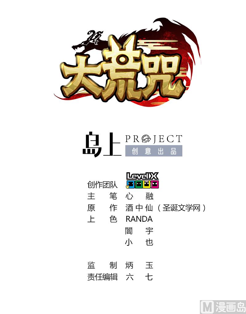 第45话 让你们担心了(1/2)-第47话