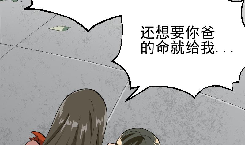 第45话 让你们担心了(1/2)-第47话