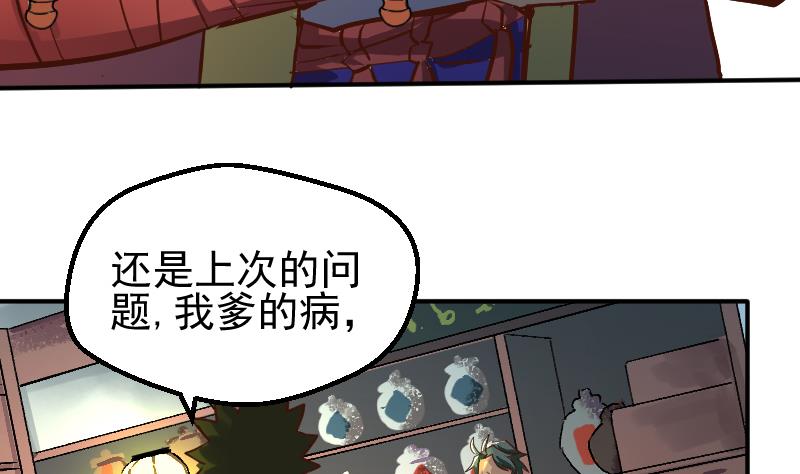 第5话 求你救救我爹(1/2)-第7话