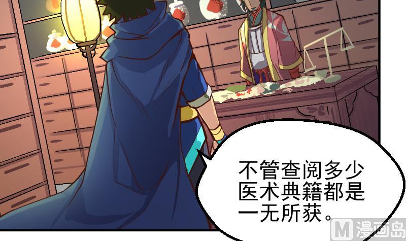 第5话 求你救救我爹(1/2)-第7话