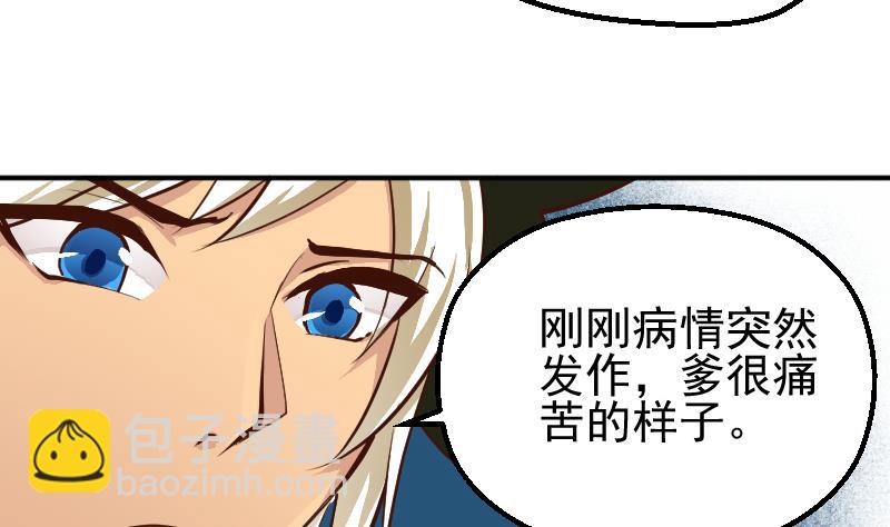 第5话 求你救救我爹(1/2)-第7话