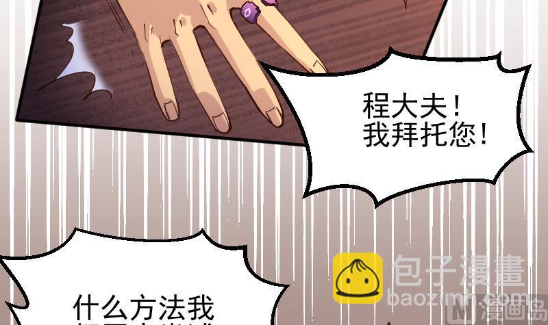 第5话 求你救救我爹(1/2)-第7话