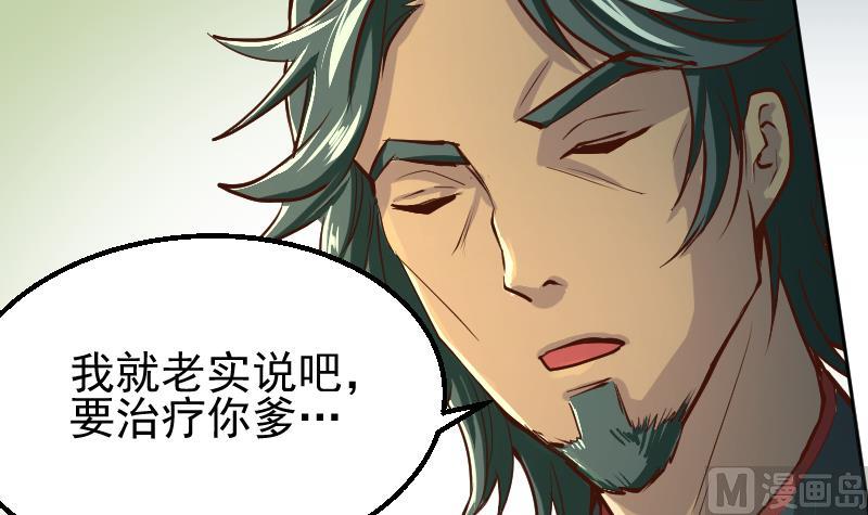 第5话 求你救救我爹(1/2)-第7话