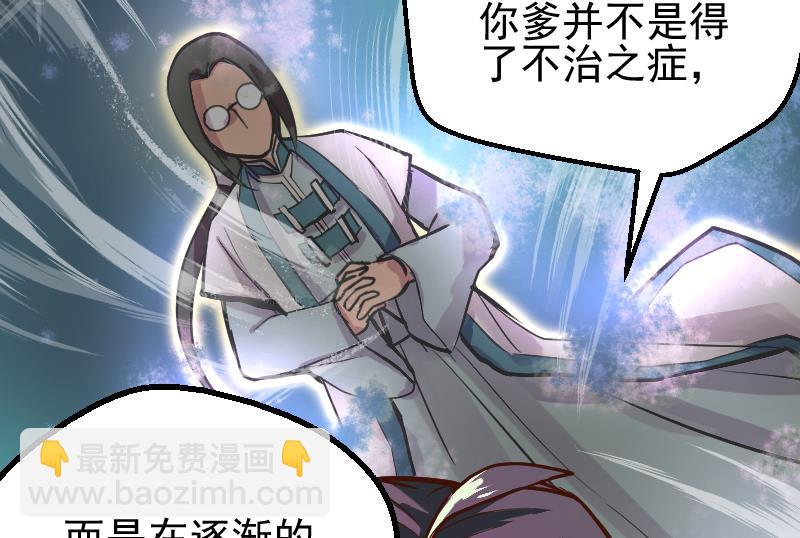 第5话 求你救救我爹(1/2)-第7话