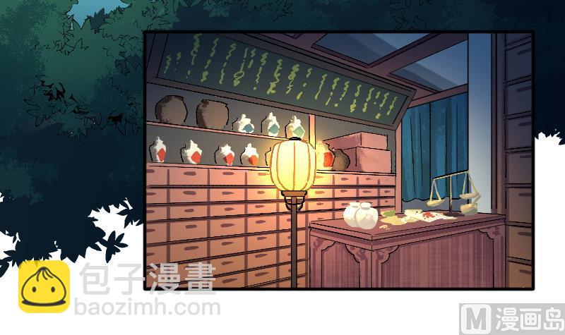 第5话 求你救救我爹(1/2)-第7话