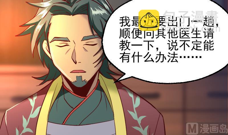 第5话 求你救救我爹(1/2)-第7话