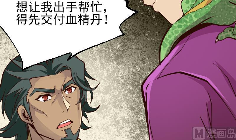 第7话 血精丹(1/2)-第9话