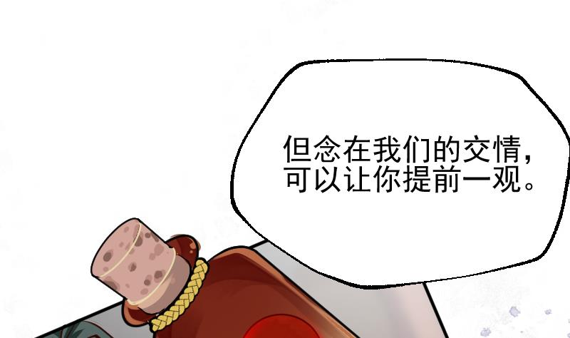 第7话 血精丹(1/2)-第9话