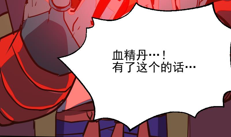 第7话 血精丹(1/2)-第9话