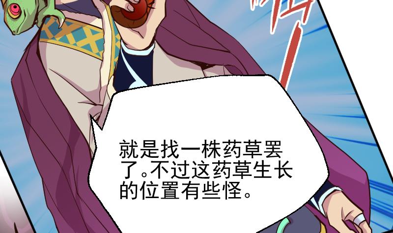 第7话 血精丹(1/2)-第9话