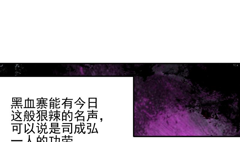 第7话 血精丹(1/2)-第9话