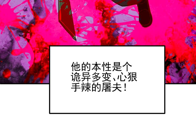 第7话 血精丹(1/2)-第9话