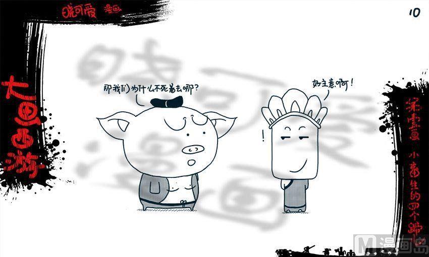 第一画.（上）-第1话