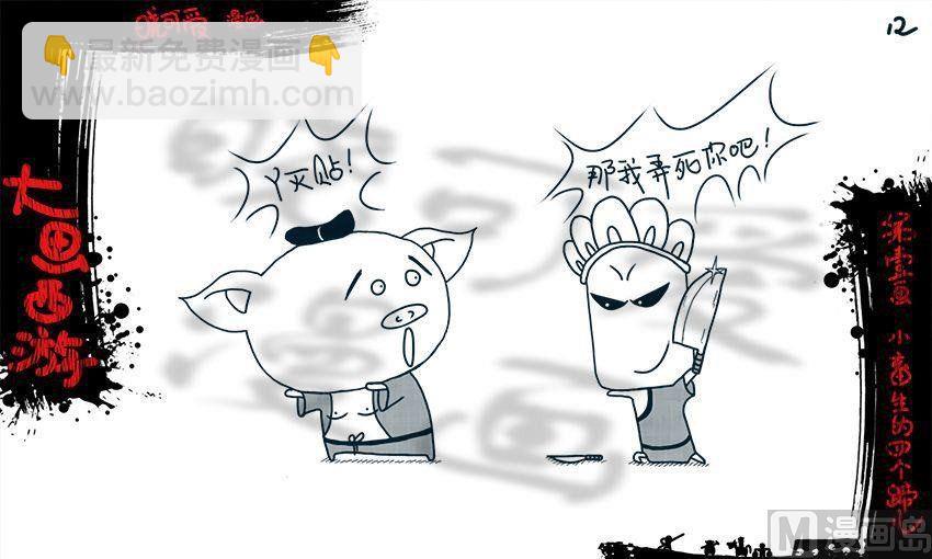 第一画.（上）-第1话