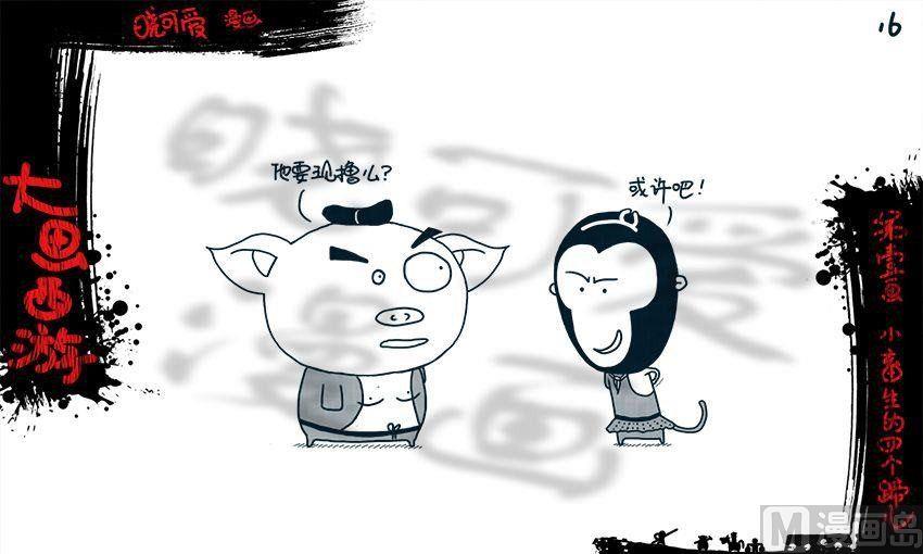 第一画.（上）-第1话