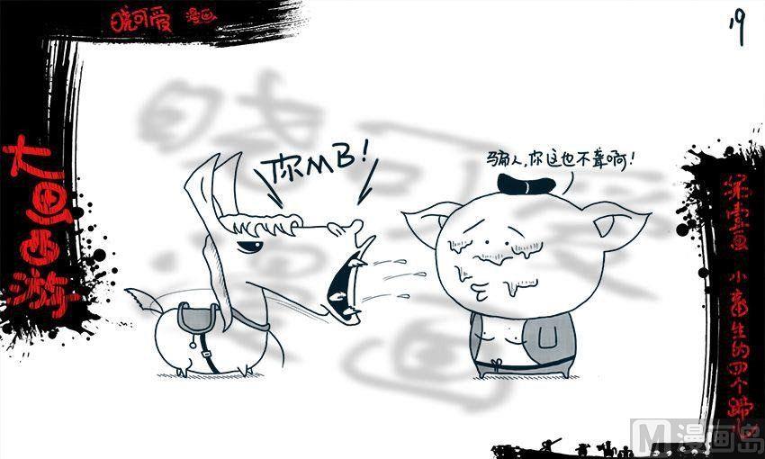 第一画.（上）-第1话