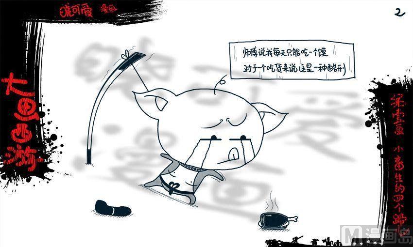 第一画.（上）-第1话