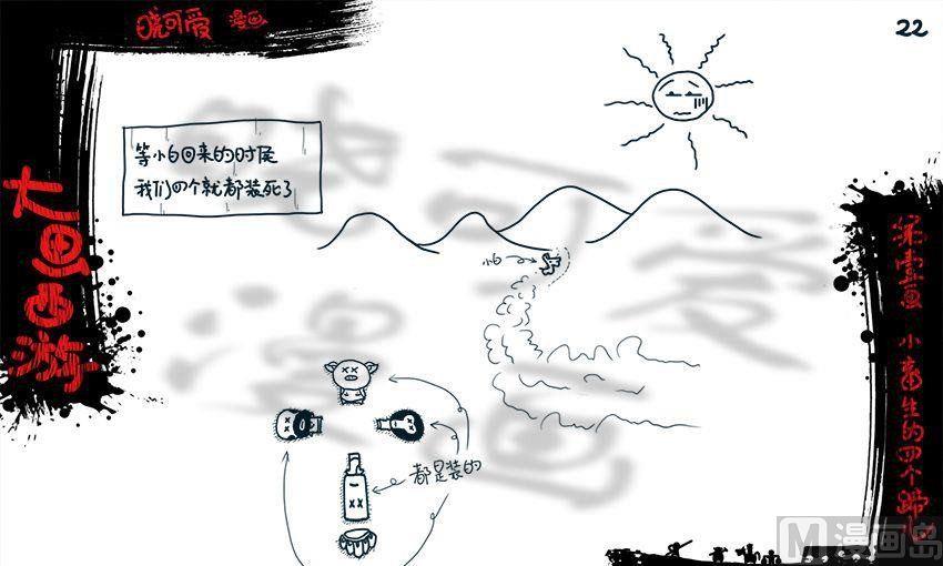 第一画.（上）-第1话