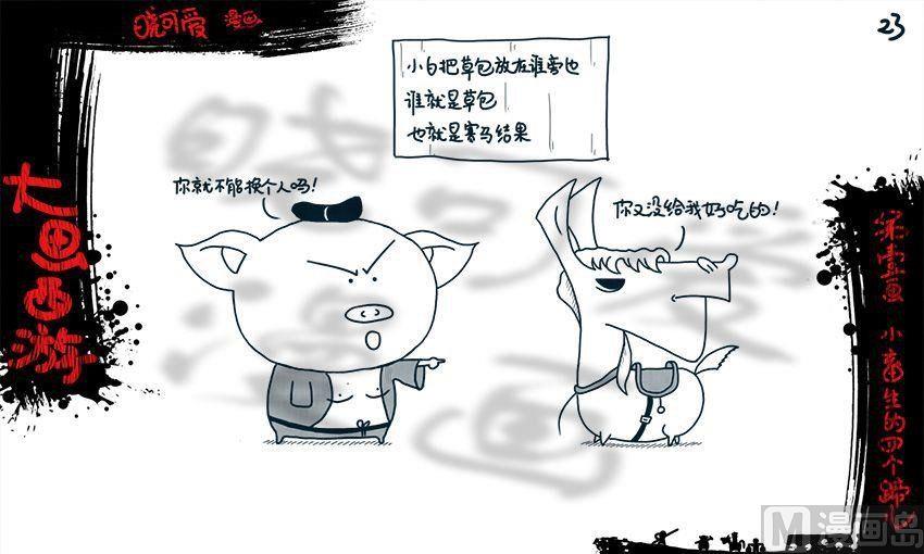 第一画.（上）-第1话