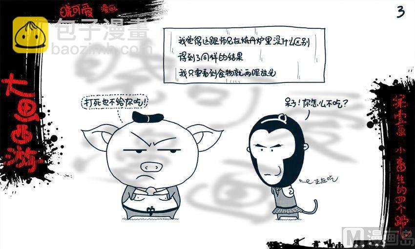 第一画.（上）-第1话