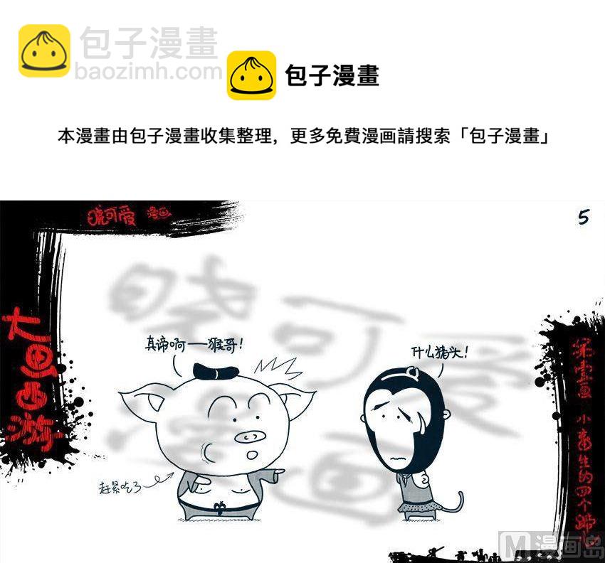 第一画.（上）-第1话