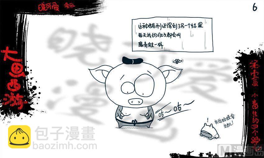 第一画.（上）-第1话