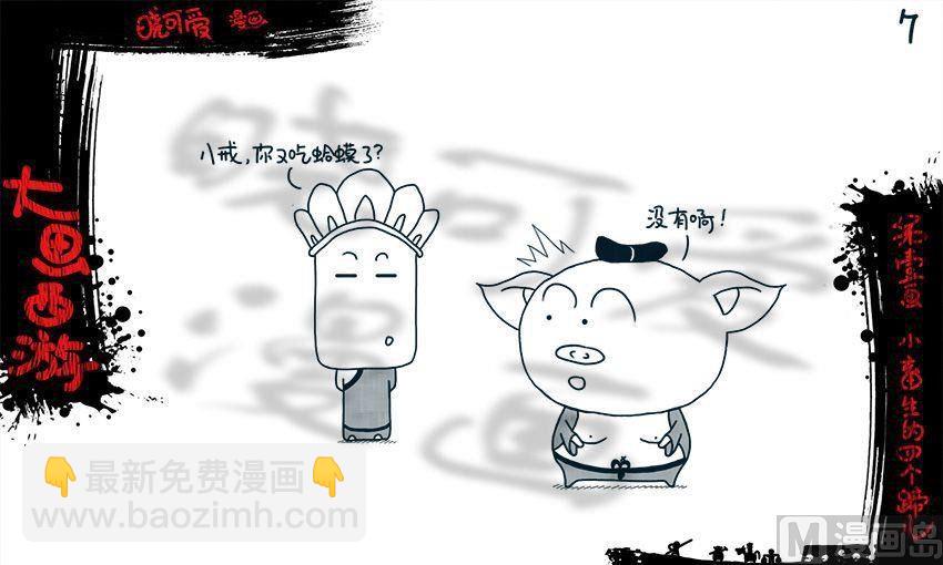 第一画.（上）-第1话