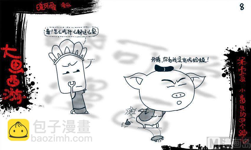 第一画.（上）-第1话