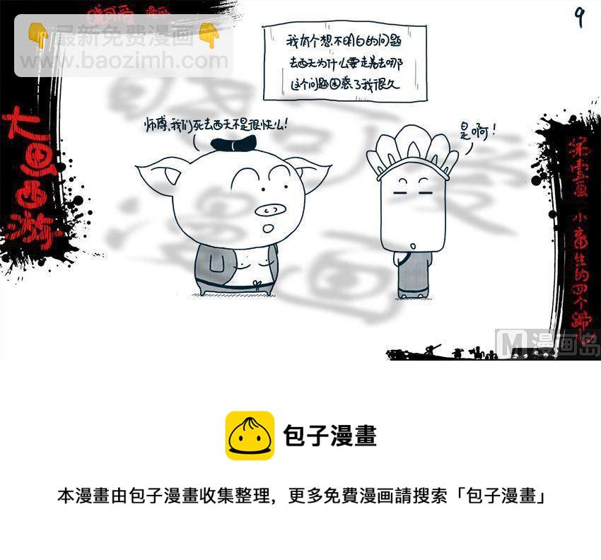 第一画.（上）-第1话