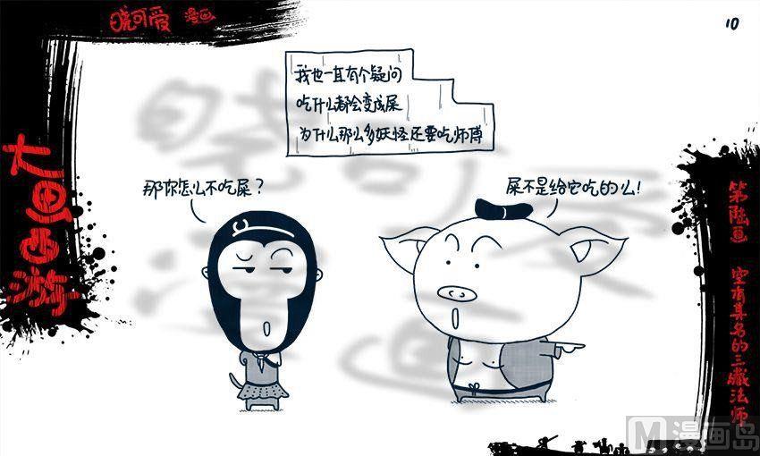 第六画.（上）-第11话