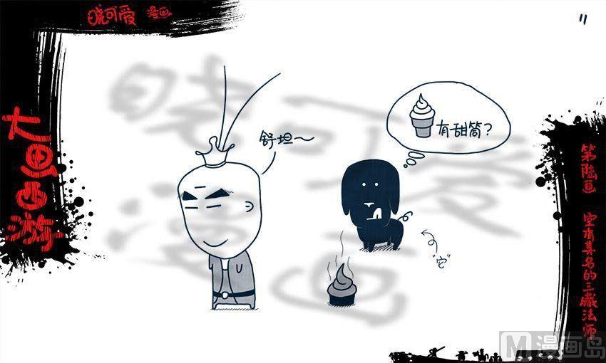 第六画.（上）-第11话