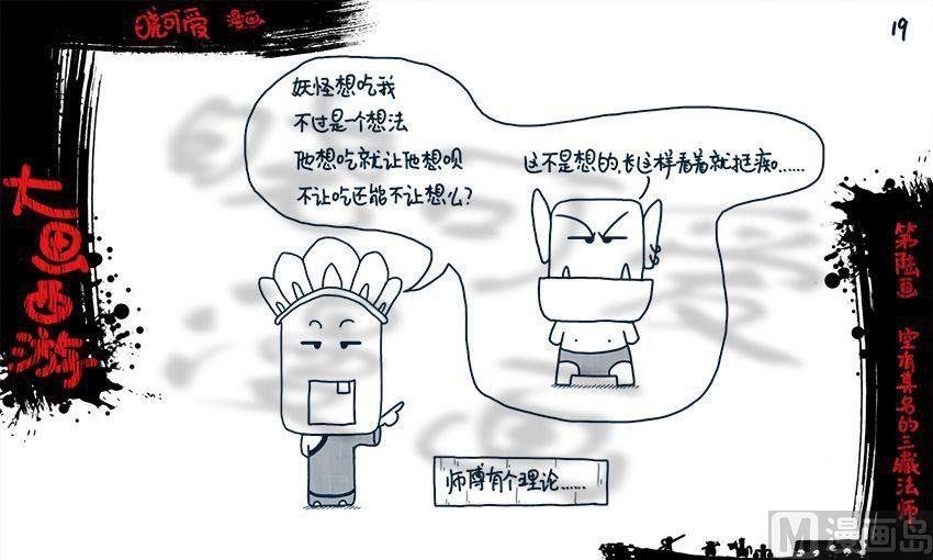 第六画.（上）-第11话