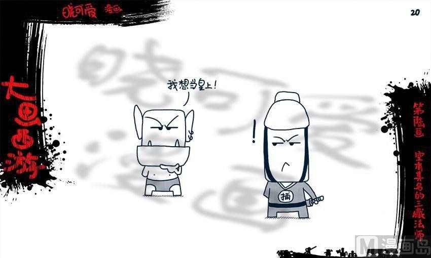 第六画.（上）-第11话