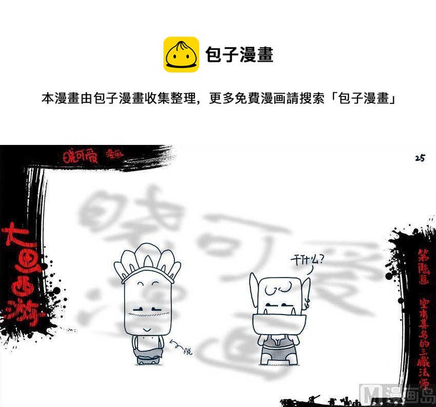 第六画.（上）-第11话