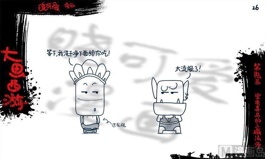 第六画.（上）-第11话