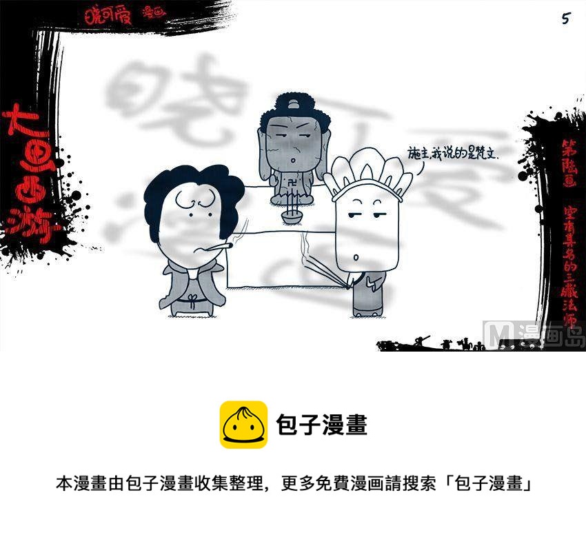 第六画.（上）-第11话